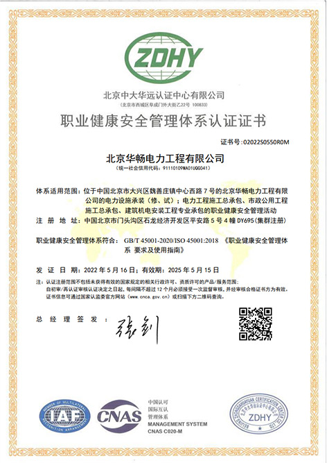 健康安全认证7