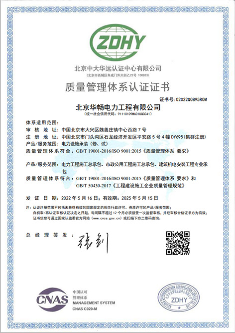 质量管理认证6